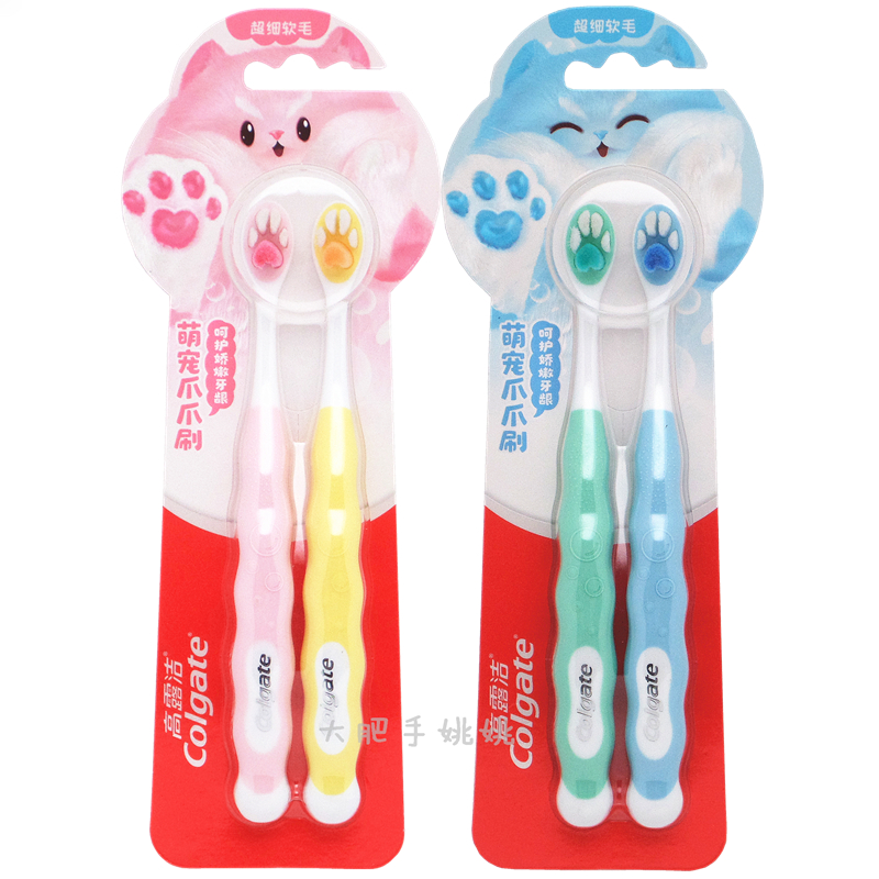 高露洁儿童萌宠爪爪牙刷双支装