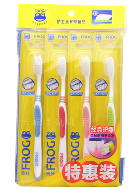 包邮青蛙套装系列525牙刷经典护龈柔丝软毛牙刷特惠装