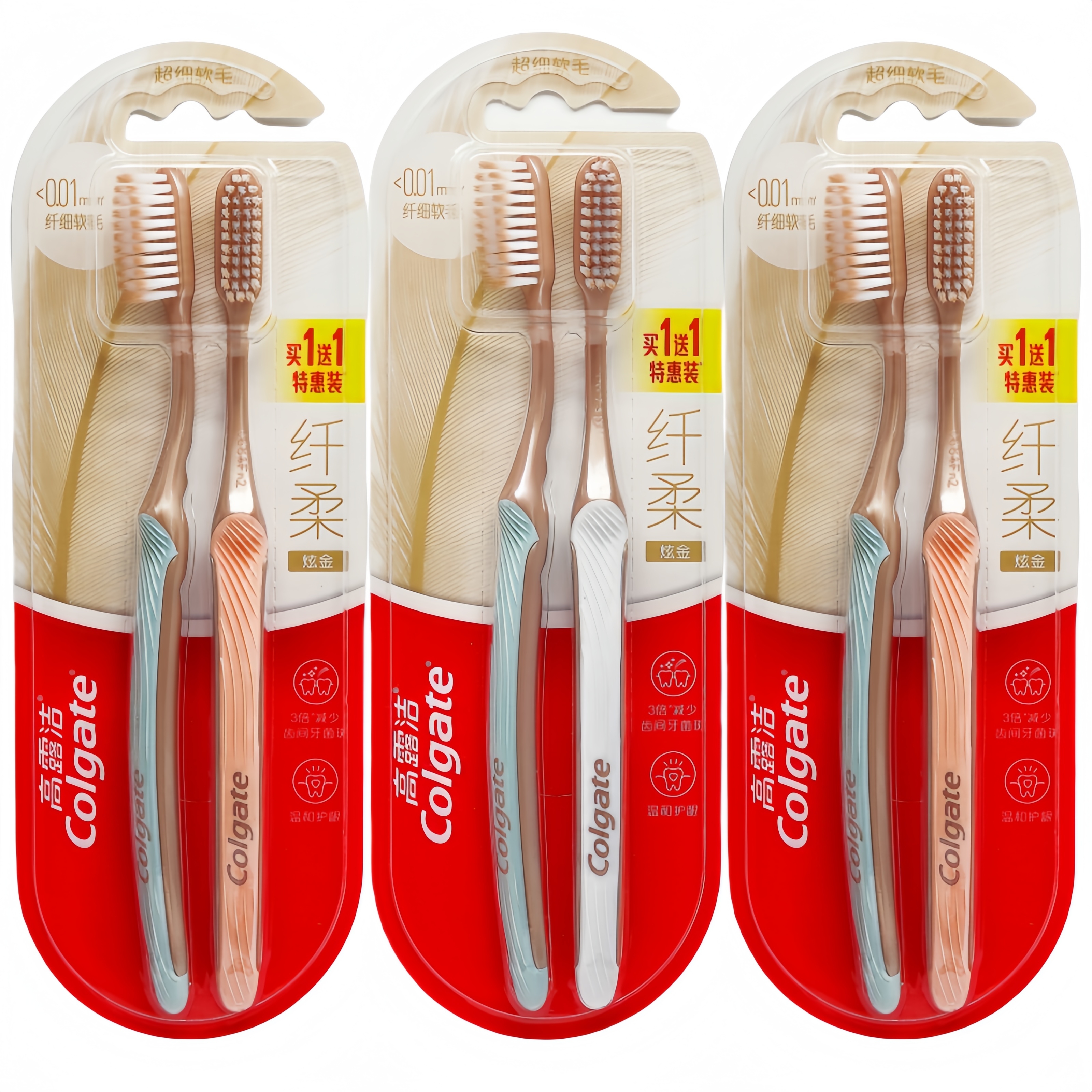 高露洁纤柔炫金超细软毛抑菌牙刷