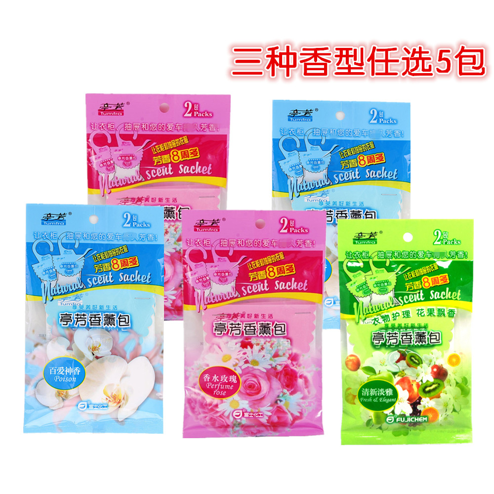 富士亭芳香薰包百爱神玫瑰淡雅香型酒店汽车卧室衣柜香薰包共5包