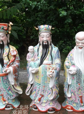 景德镇陶瓷手工手绘重工粉彩福禄寿三星站立像摆设