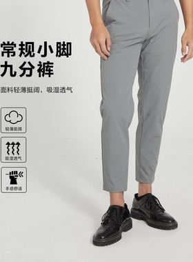 Q2XXK90101 90201利家夏季流行新款舒适透气修身百搭九分休闲裤男