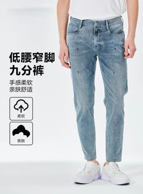 23XNZ20501 20601利家夏季新款流行舒适修身小脚低腰九分牛仔裤男