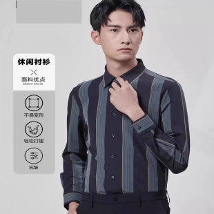 条纹时尚 新款 有弹力抗皱修身 长袖 男 23QXC2081 衬衫 2072S利家秋季