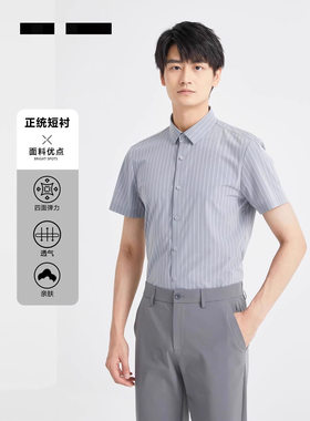 24XZC0031S利家男装夏季流行新款条纹修身舒适透气休闲短袖衬衫