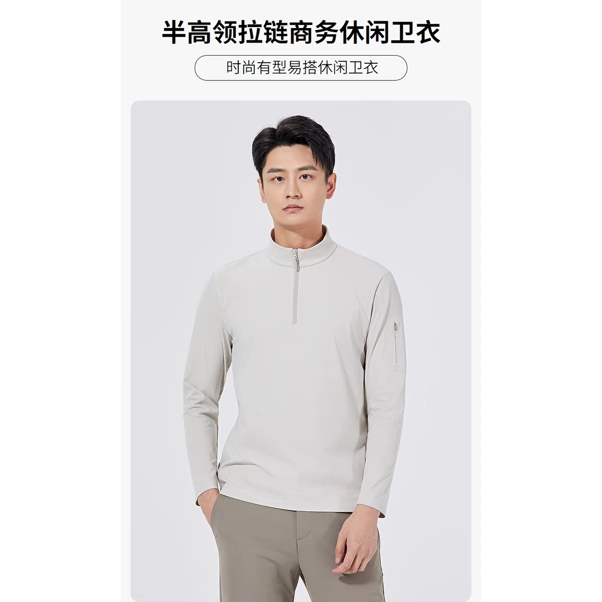 25QTX6031 6032Y利家秋季时尚商务舒适新款休闲半高领拉链卫衣男