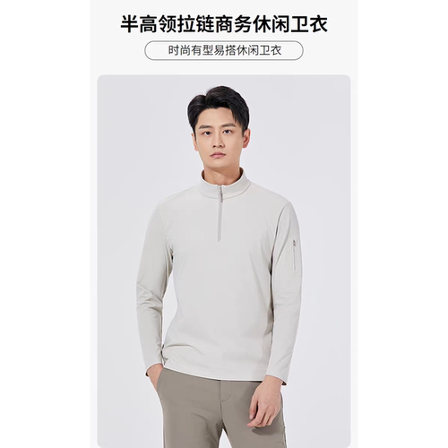 25QTX6031 6032Y利家秋季时尚商务舒适新款休闲半高领拉链卫衣男