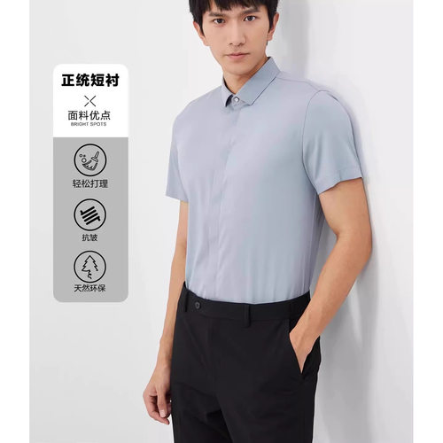 23XZC0103Y利家夏季时尚新款透气修身商务简约百搭短袖衬衫男士