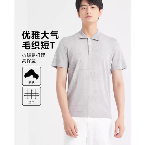 24XTX6411S利家男装夏季新款舒适透气POLO衫针织百搭修身短袖T恤