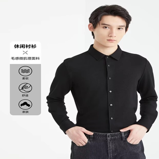 商务新款 时尚 修身 毛感肌理面料衬衫 24DXC9061S 男士 9062S利家冬季