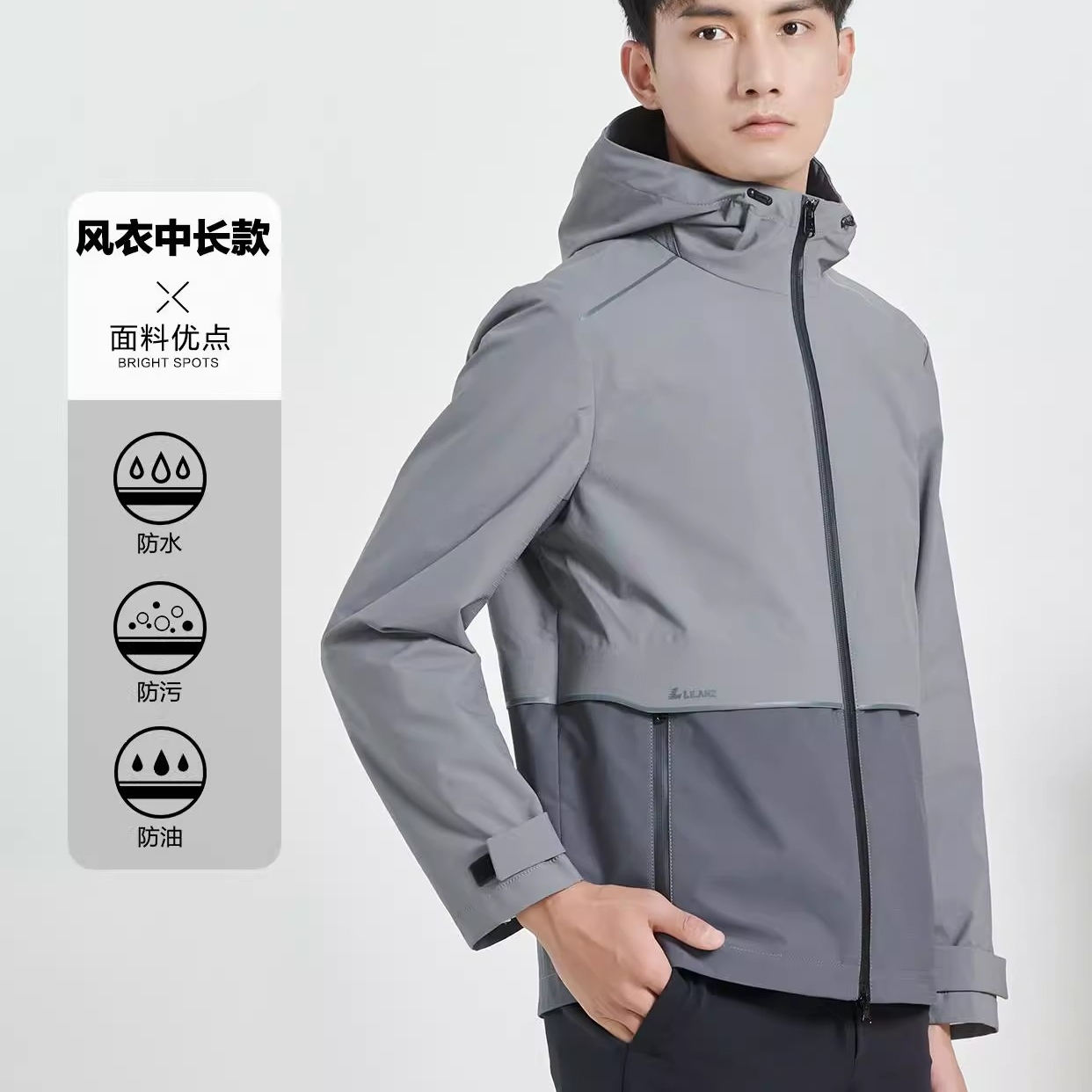 23QFY3021 0021 0022Y利家秋季新款舒适连帽休闲防风风衣外套男