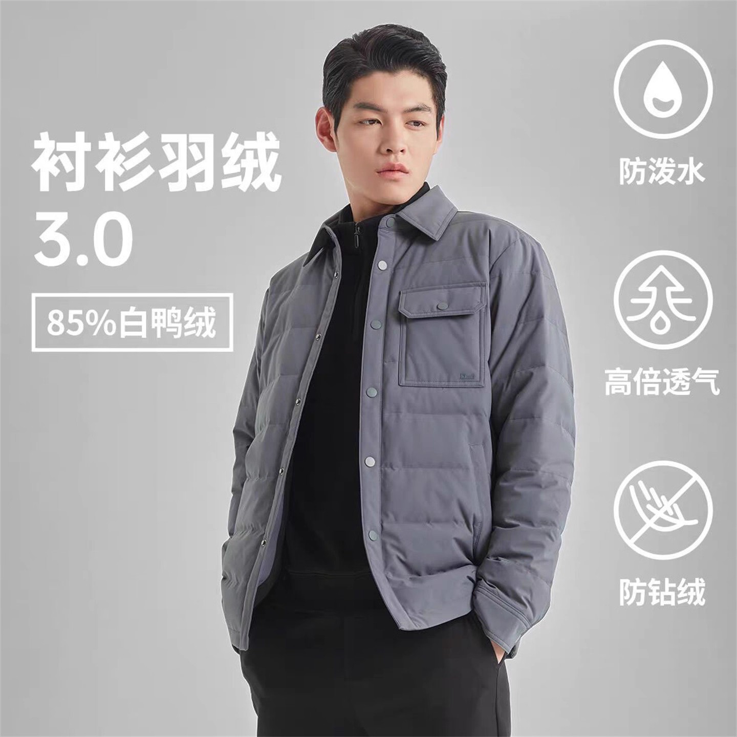 休闲衬衫轻薄羽绒服外套男