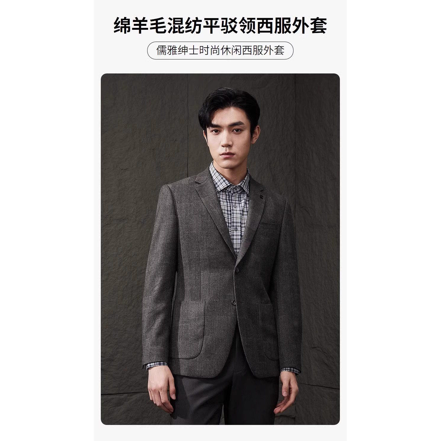 23QDX901 811SA利家男装秋季时尚百搭商务通勤平驳领修身休闲西服,男装,休闲西服,淘宝优惠券,粉丝福利购,淘宝优惠卷