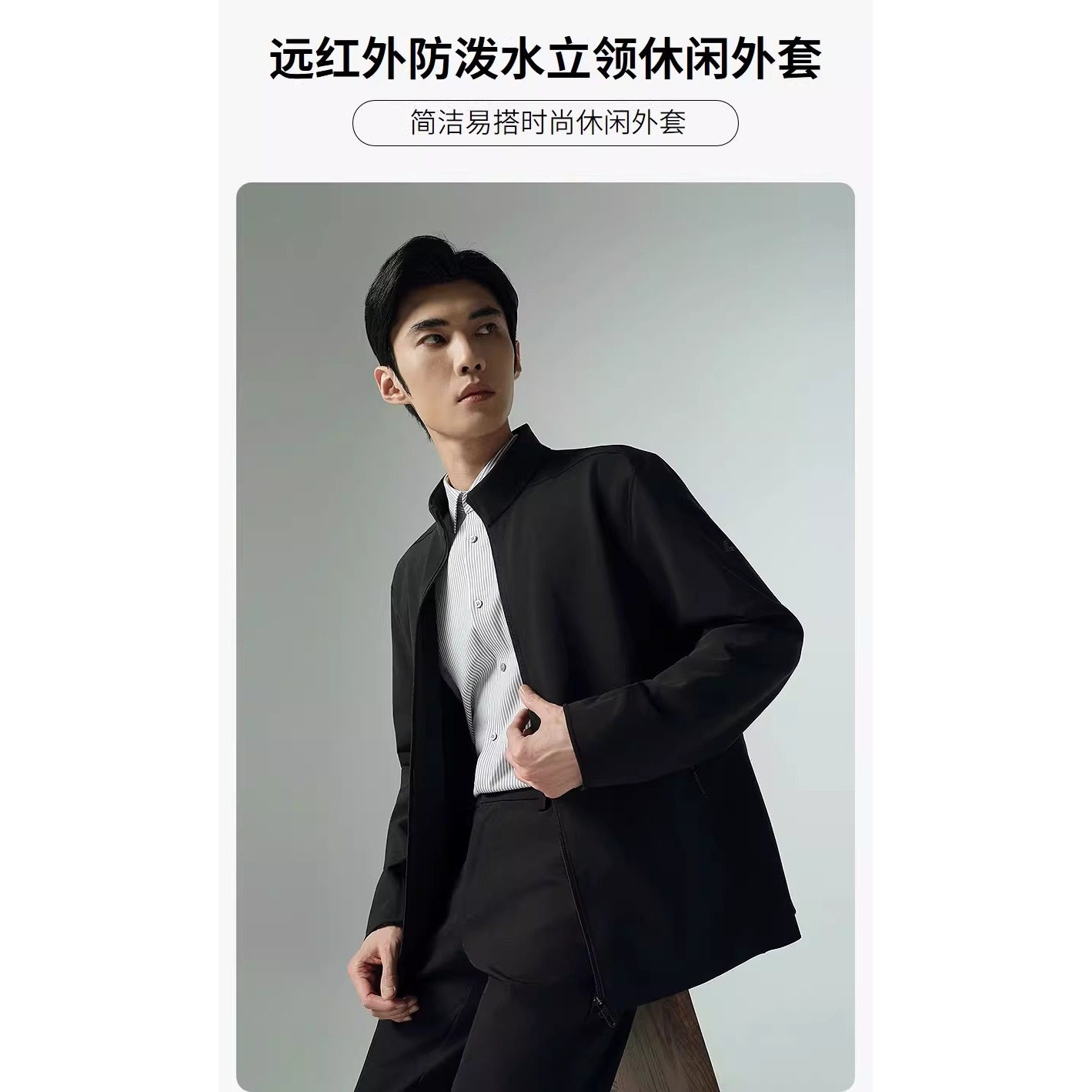 G5QFY8201Y利家秋季时尚舒适新款商务通勤休闲立领风衣外套男装