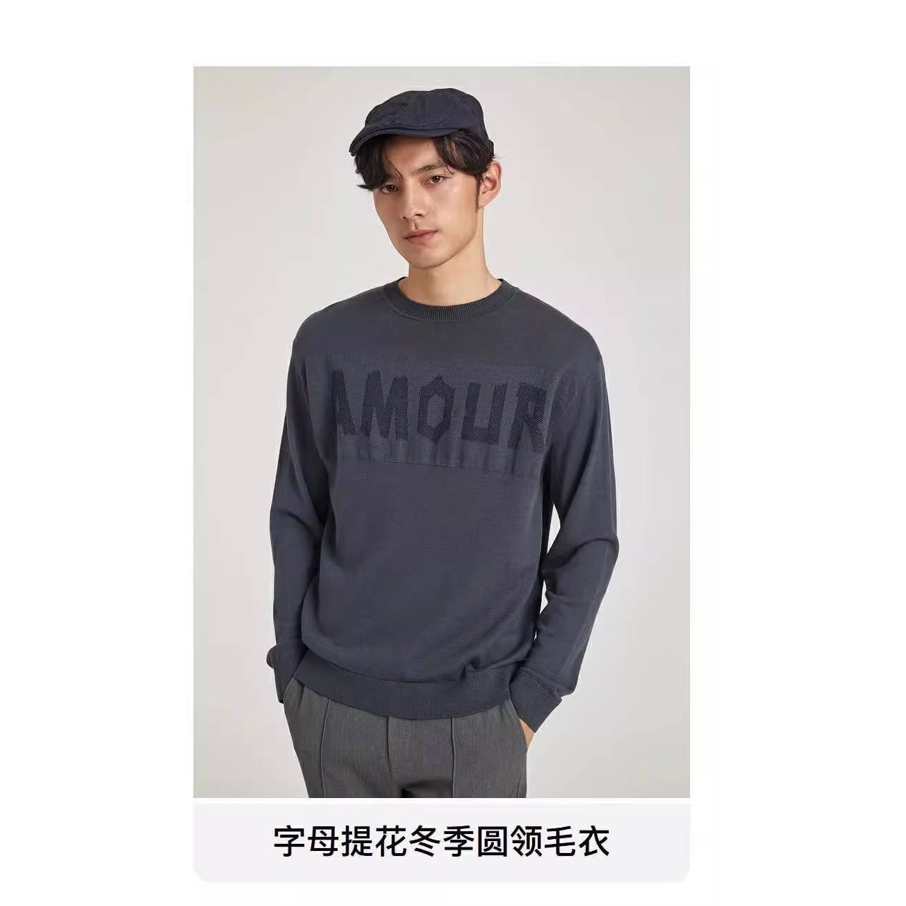 G1DMS0481 0221 0281S男装冬季百搭休闲圆领舒适长袖针织羊毛衫