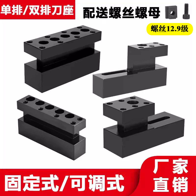 数控车床单排刀架16方20方双排刀座可调辅助u钻打孔钻孔夹具刀杆