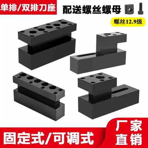 数控车床单排刀架16方20方双排刀座可调辅助u钻打孔钻孔夹具刀杆