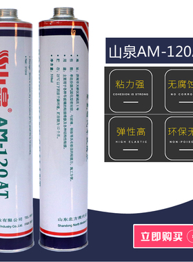 包邮山泉玻璃胶 白色钣金胶 汽车黑色玻璃胶 密封胶 AM-120AT/C