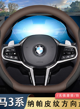 2025款宝马新3系方向盘套25款330Li/325Li/330i专用超薄汽车把套