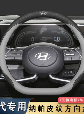 现代ix35方向盘套悦动朗动第七代伊兰特领动名图ix25胜达沐飒把套