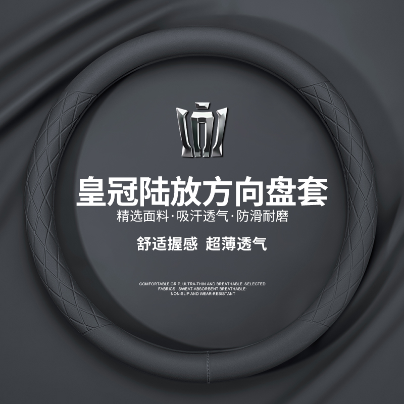 适用丰田皇冠陆放方向盘套真皮新款12代免手缝超薄把套四季通用