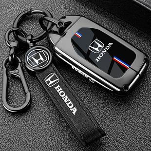 本田钥匙套新款crv十一代雅阁皓影11思域xrv型格飞度冠道汽车扣壳