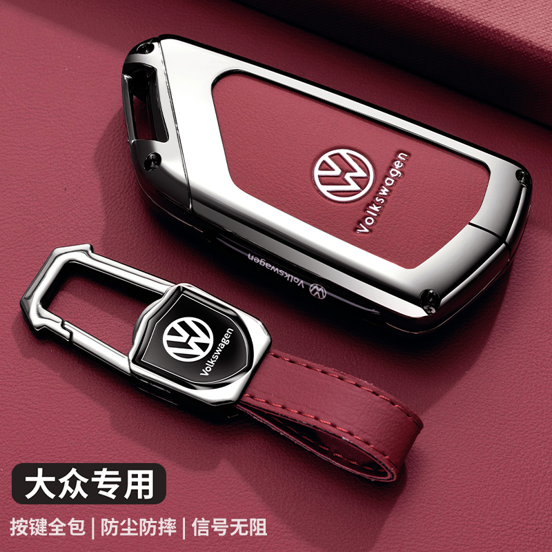 大众钥匙套id3/7凌渡xid4x途昂高尔夫8适用揽境id6揽巡男女扣金属