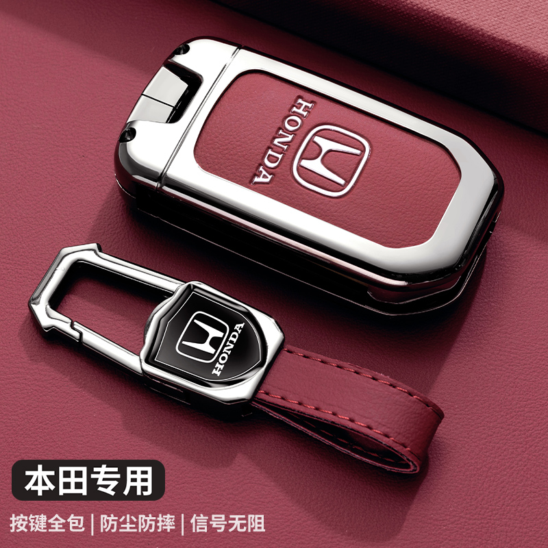 适用于老款本田9.5代雅阁钥匙套九代半思域凌派CRV缤智XRV车扣壳