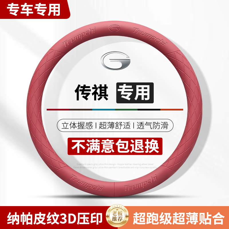 方向盘套M8S7E9E8M6GS4GS8影酷GS3影速GS5影速GS7GS9ES9把套