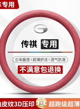 方向盘套M8S7E9E8M6GS4GS8影酷GS3影速GS5影速GS7GS9ES9把套