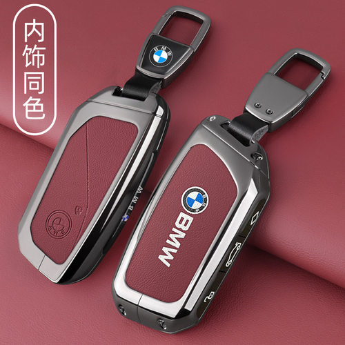 2024新款5系钥匙套530li壳7系2023款X1X5L/i5高档X7X6iX1扣男