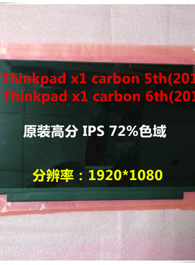 联想thinkpadx1carbon5th 6th 2017 18款B140HAN03.1联想液晶屏幕