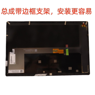 联想启天小新IdeaPad Duet 5 12IAU7 IRU8屏幕触摸总成5D10S39846