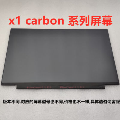 Thinkpad x1 carbon 1st2nd3rd 4st 5st 6st 7st 8st 9th液晶屏幕