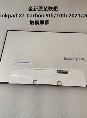 联想Thinkpad X1 Carbon 9th10th N140JCN-GS9触摸显示器液晶屏幕
