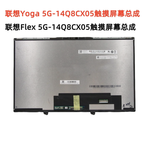 联想屏幕总成5D10S39650