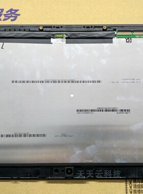 联想Miix510 520 710 720 4pro 5pro 700-12isk触摸液晶屏幕 总成