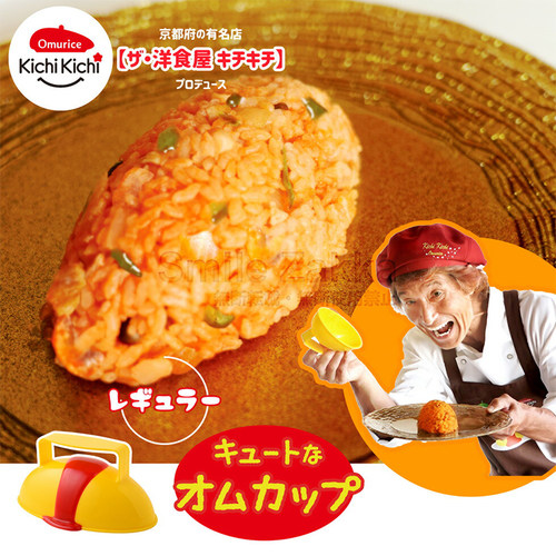 Arnest蛋包饭模具洗碗机可用