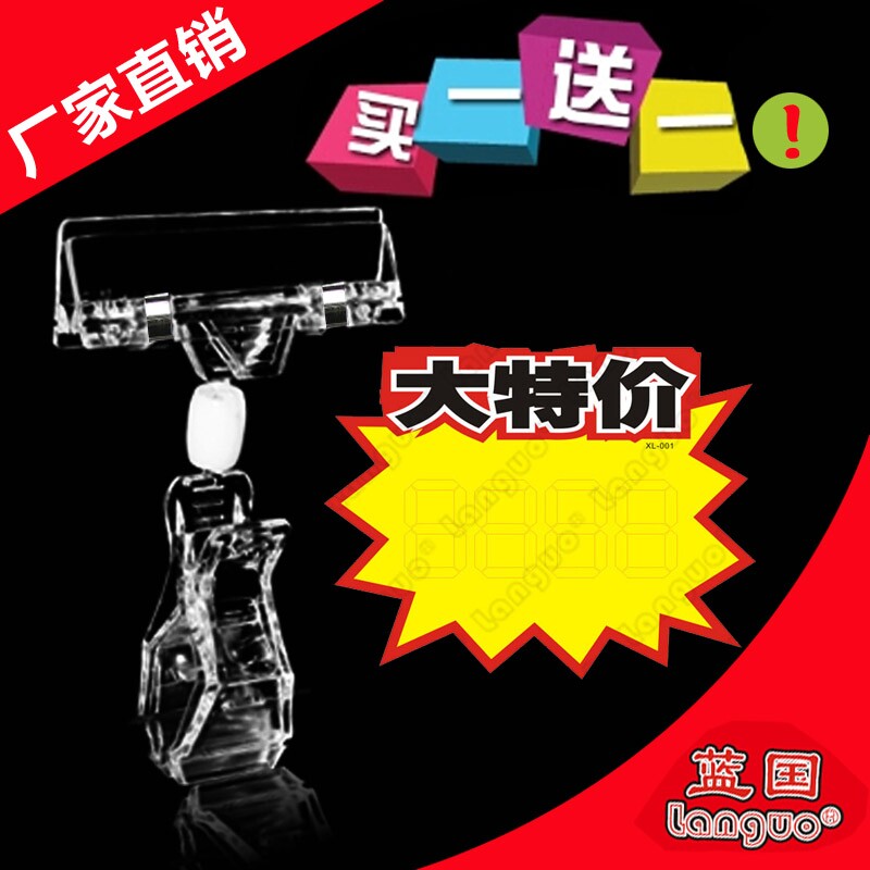 特价POP广告夹透明爆炸贴定制拇指标签双头夹促销品 电动车万向夹