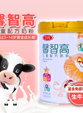 三元富硒高钙高锌儿童成长奶粉