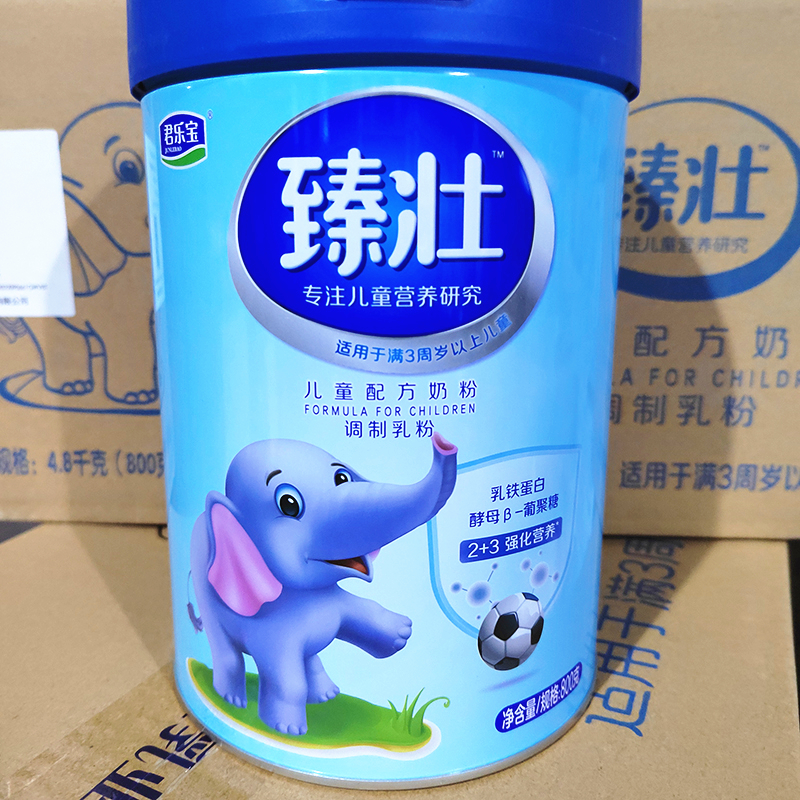 君乐宝乳铁蛋白臻壮儿童配方奶粉