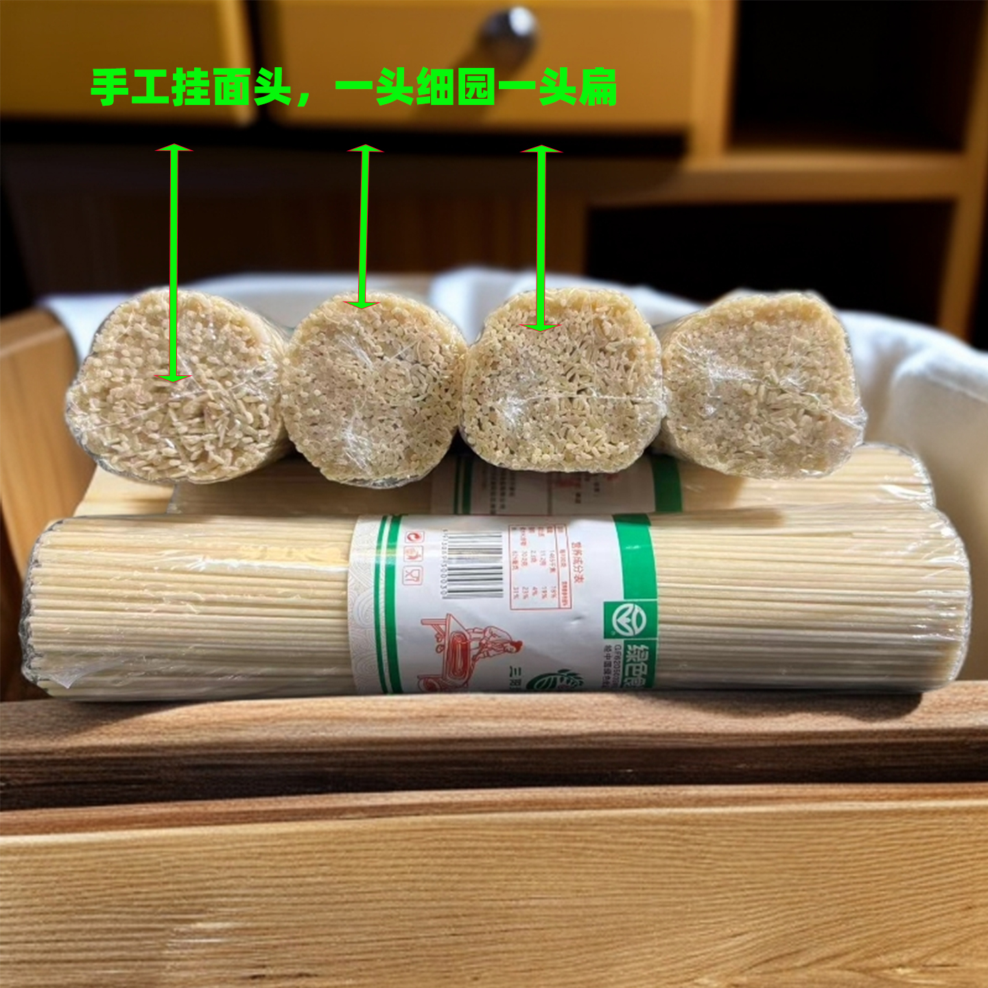 甘肃天水三阳川手工挂面头