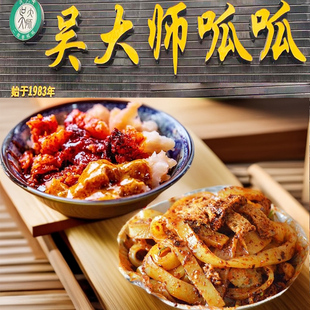 甘肃天水呱呱面皮吴大师二郎巷呱呱面皮凉皮装手工酿皮呱呱带料包