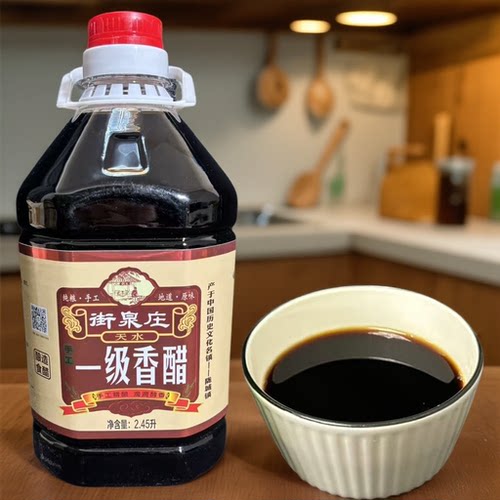 天水街泉庄一级香醋手工酿造
