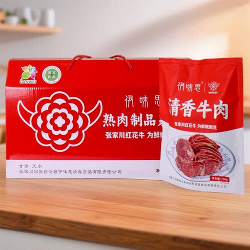 天水张家川红花牛肉制作清香牛肉