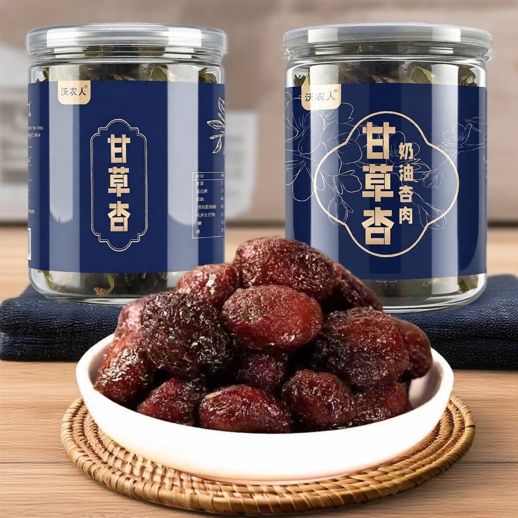 西北兰州特产甘草杏甘草杏肉酸甜可口休闲零食小吃奶油杏蜜饯果脯