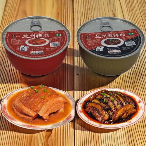 甘肃特产兰州糟肉腐乳肉麻辣肉