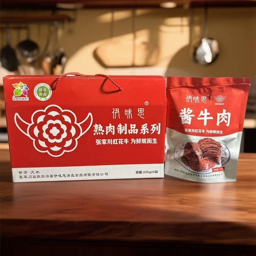 天水张家川红花牛肉制作酱牛肉
