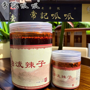 甘肃天水常记呱呱油泼辣子香而不辣甘谷辣椒牛肉面夹馍拌饭麻辣烫