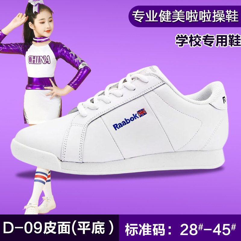 白色啦啦操鞋健美操鞋子舞蹈鞋